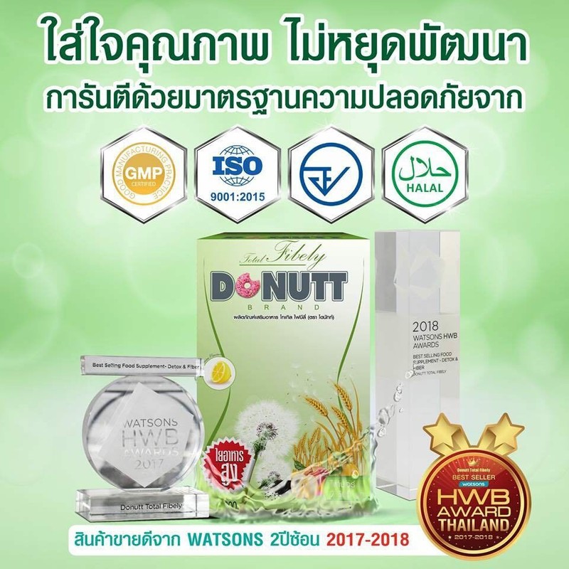 6x Donutt Total Fibely Detox Drink Healthy Skin Shine Radiance 60 Sachets gallery