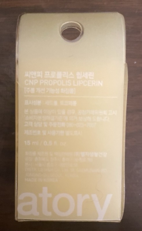 CNP Laboratory Honey Lip Butter - Propolis Lipcerin - Hydrating 15 ml NEW gallery