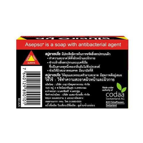 12x Asepso Antiseptic Soap Original Antibacterial Agent Healthy Skin 80 g. gallery