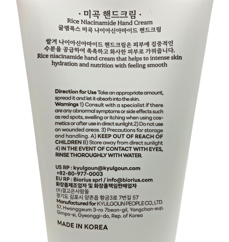 Korean GLAMFOX Rice Niacinamide Hand Cream Exp.08/2028 No Box Sealed gallery