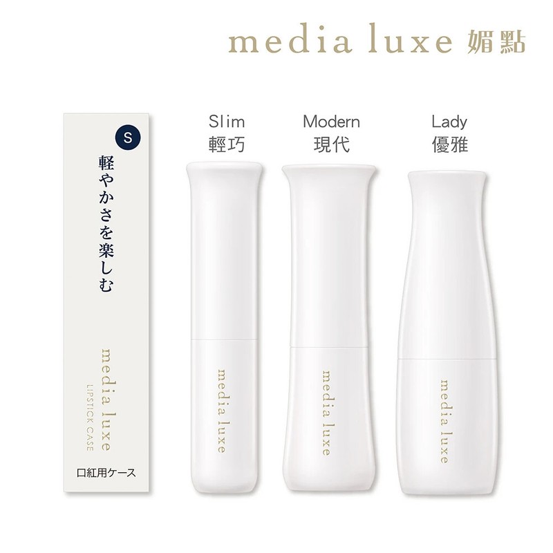 [KANEBO MEDIA LUXE] Tint Rouge Moisturizing Creamy Lipstick CASE ONLY NEW