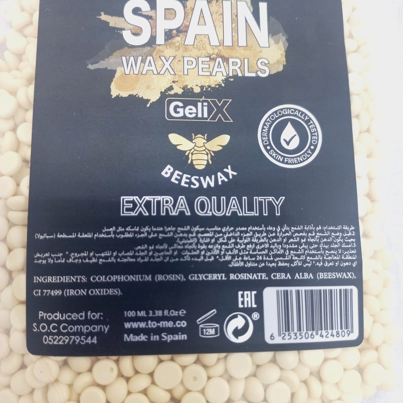 Spain Hard Wax Beans Pearls 200g + 100 Wooden Spatulas Applicator Hair Removal gallery