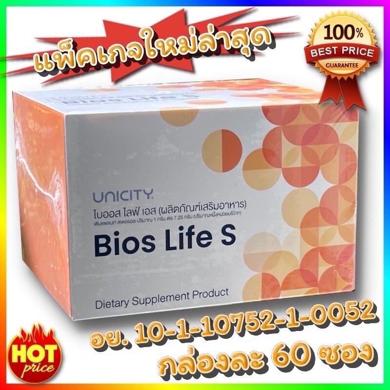 Unicity Bios Life S Dietary Supplement Slim Weight Control Mix Vitamin Natural