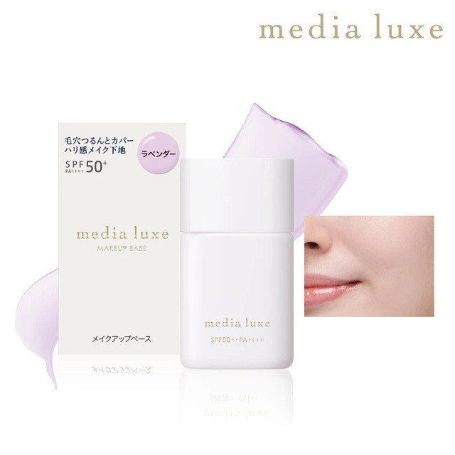 [KANEBO MEDIA LUXE] Lasting Base Makeup Foundation Primer 02 PURPLE SPF50 PA++++