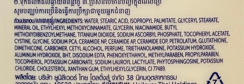 Vaseline Body Lotion Healthy Bright UV Extra Brightening Gluta Ceramide 480 ml gallery