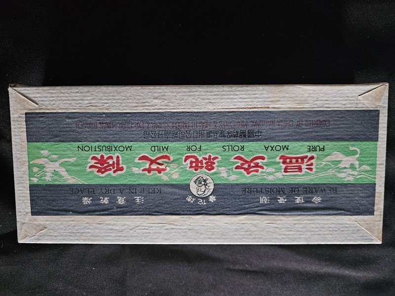 10-Years High Purity Chen Moxa Rolls for Mild Moxibustion Moxa Sticks 10年纯艾条-1