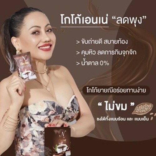 30Sachets N Ne Instant Drink Cocoa Powder Weight Loss Weight Control Slim Body gallery