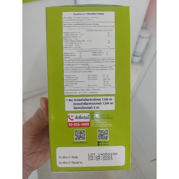 6x Donutt Total Fibely Detox Drink Healthy Skin Shine Radiance 60 Sachets gallery
