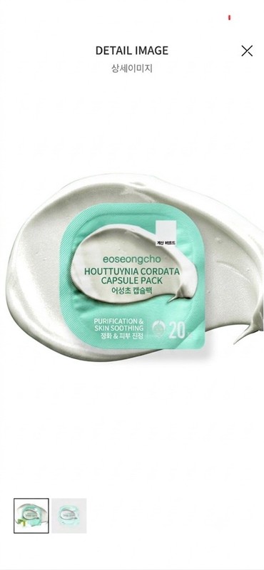 FedEx:Heartleaf Houttuynia Cordata Capsule Pack 7g x 20(Pack) Calming Pore Bulk