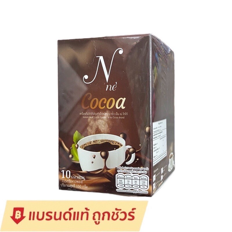 30Sachets N Ne Instant Drink Cocoa Powder Weight Loss Weight Control Slim Body gallery