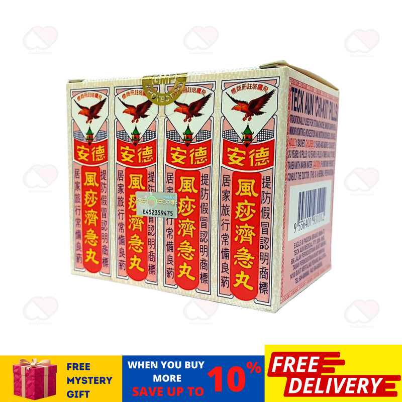 Pil Chi Kit Teck Aun Diarrhoea Vomit Indigest Stomachache 12 pcs (1 Box)