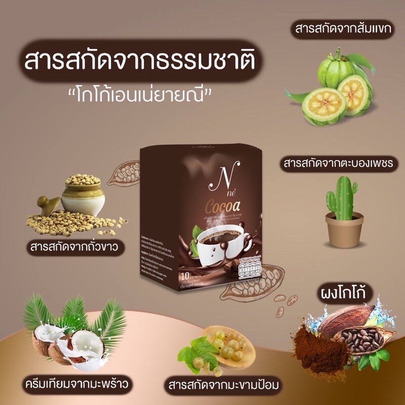 30Sachets N Ne Instant Drink Cocoa Powder Weight Loss Weight Control Slim Body gallery