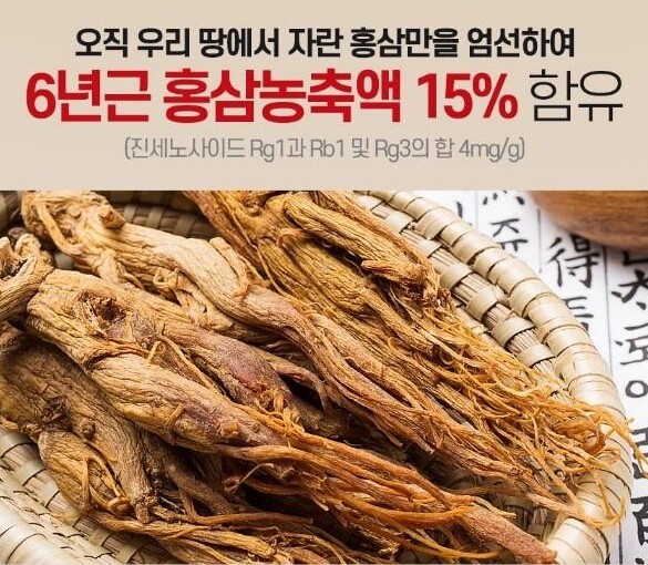 KOREA NO.1 Korean 6 Years Red Ginseng Extract 365, Saponin 240gx4ea 2ea Healthy gallery