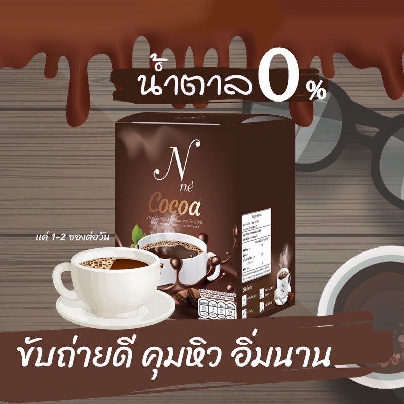 30Sachets N Ne Instant Drink Cocoa Powder Weight Loss Weight Control Slim Body gallery