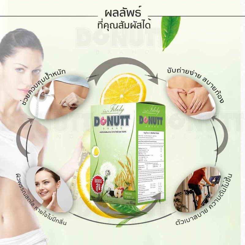 6x Donutt Total Fibely Detox Drink Healthy Skin Shine Radiance 60 Sachets gallery